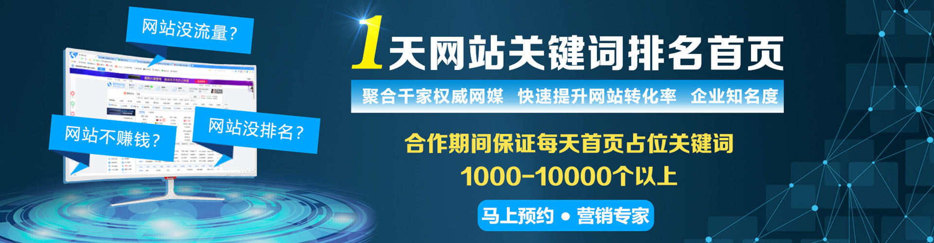 河口sem优化师